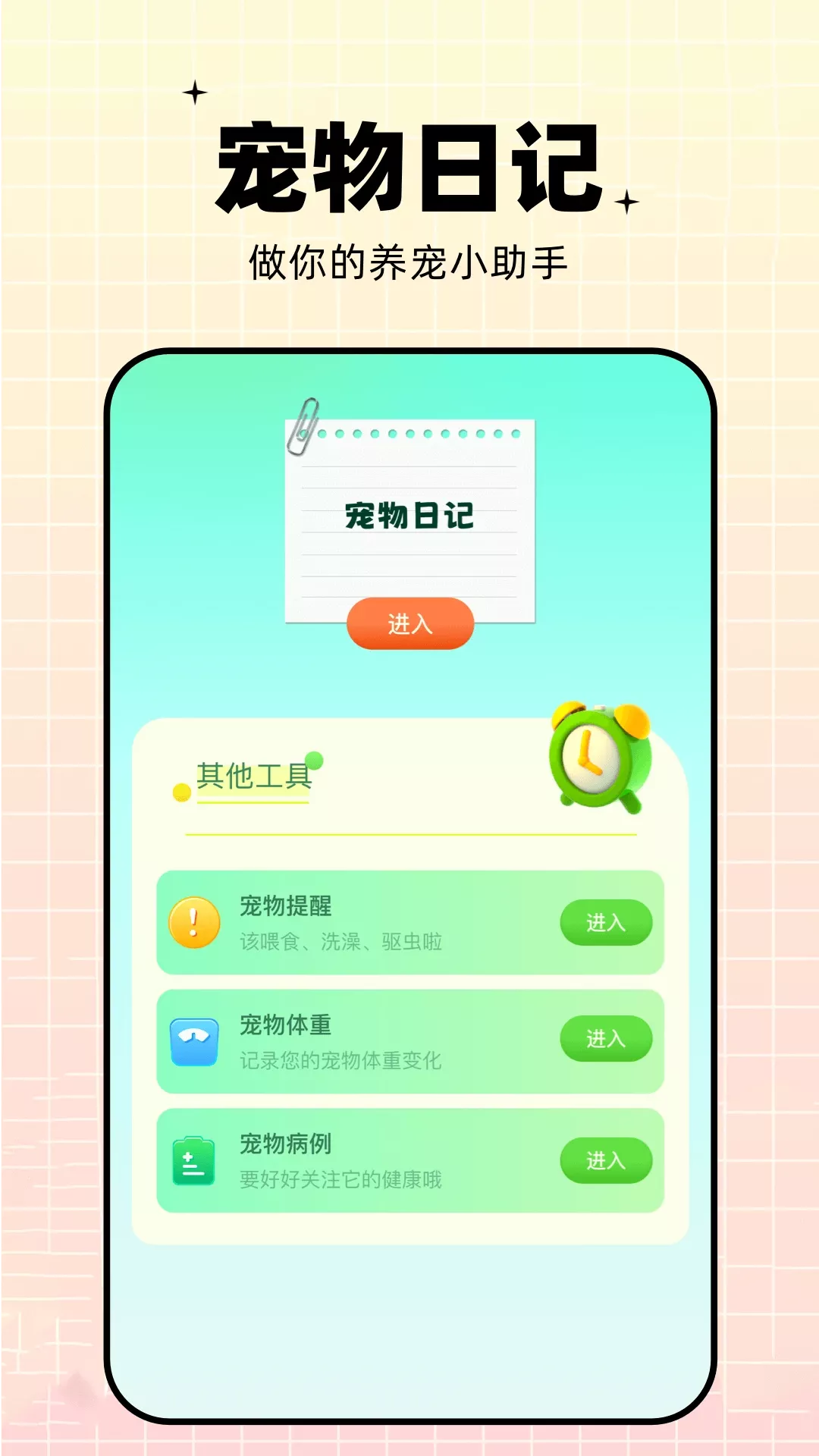 鹦鹉翻译器下载app