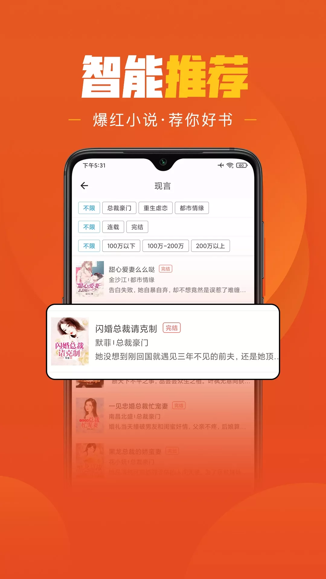 乐读小说下载官网版