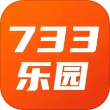 733乐园最新版