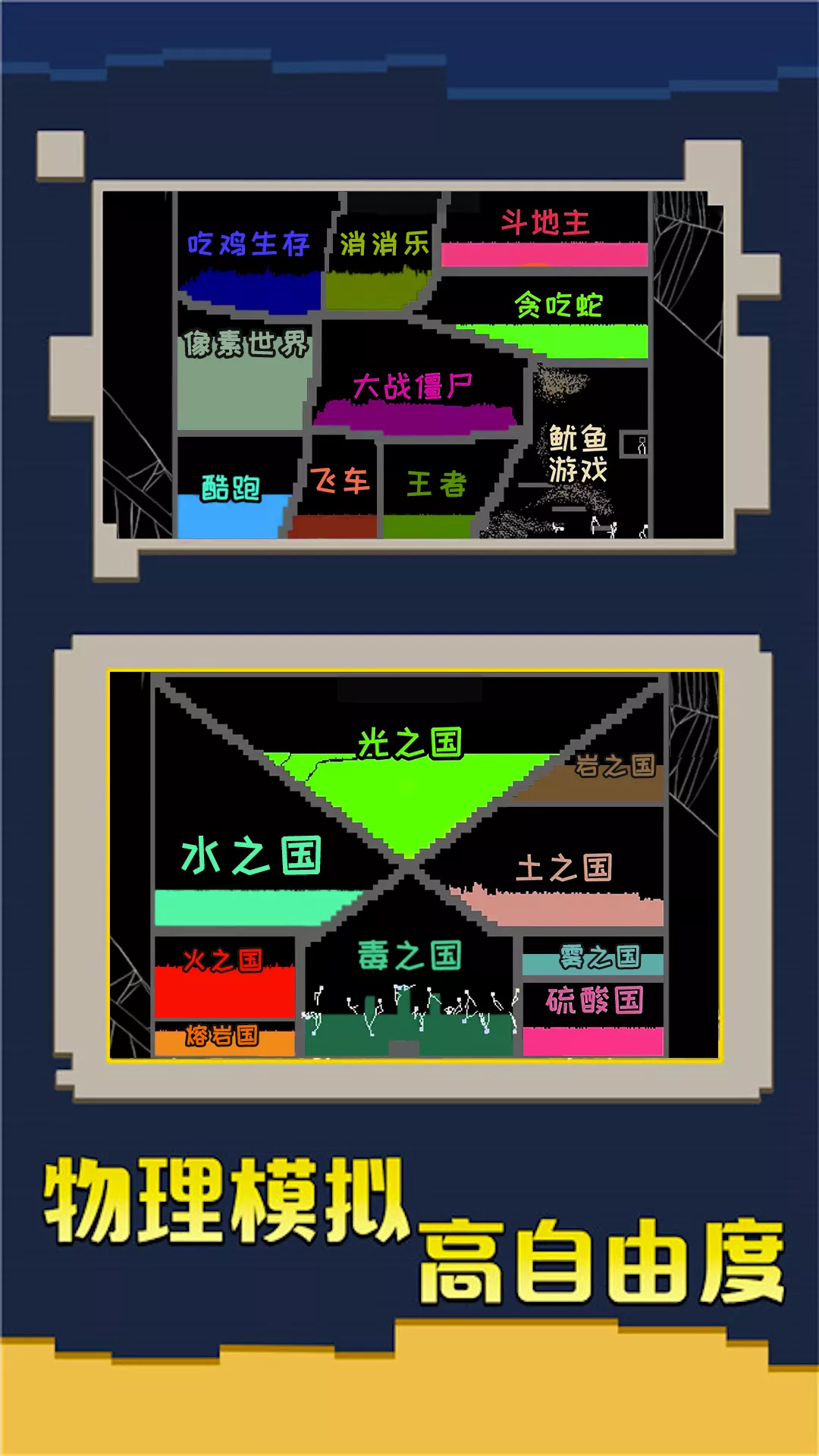 我的像素世界官网版