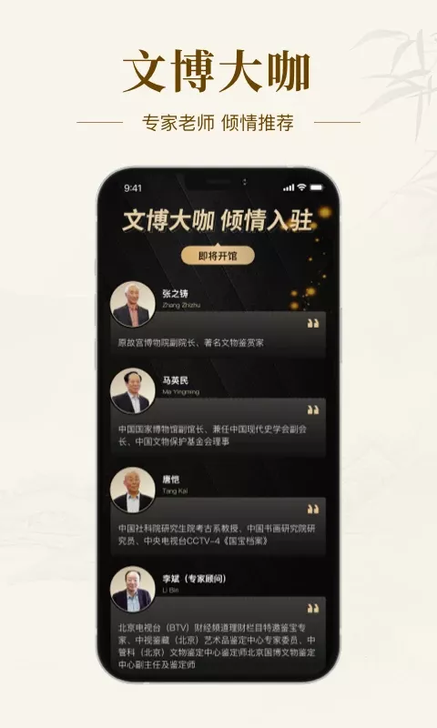 艺术收藏网app最新版