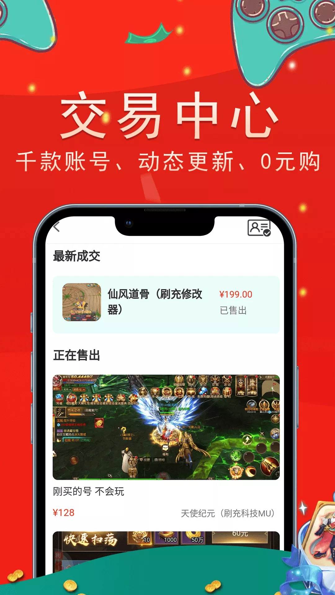 上号吧下载最新版