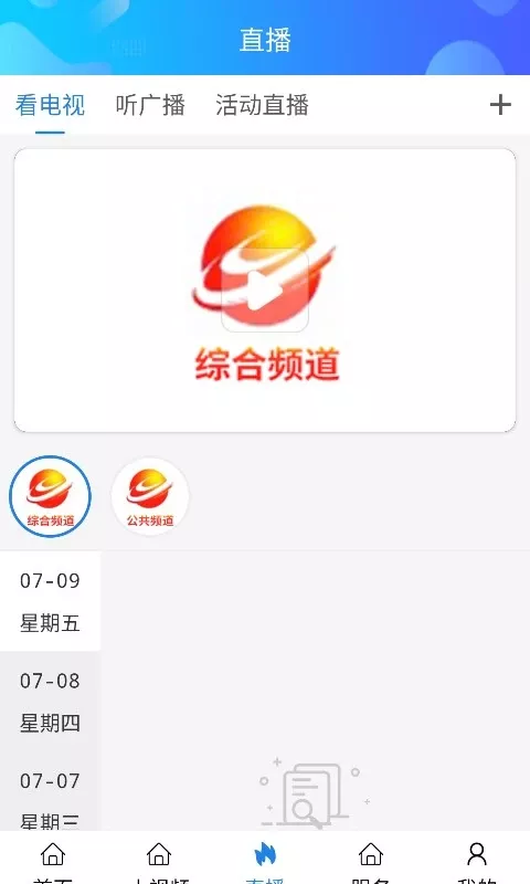 揭阳台官网版app