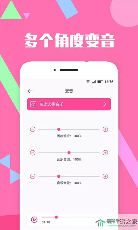 音乐剪辑精灵手机版