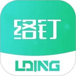 络钉智造官网版最新