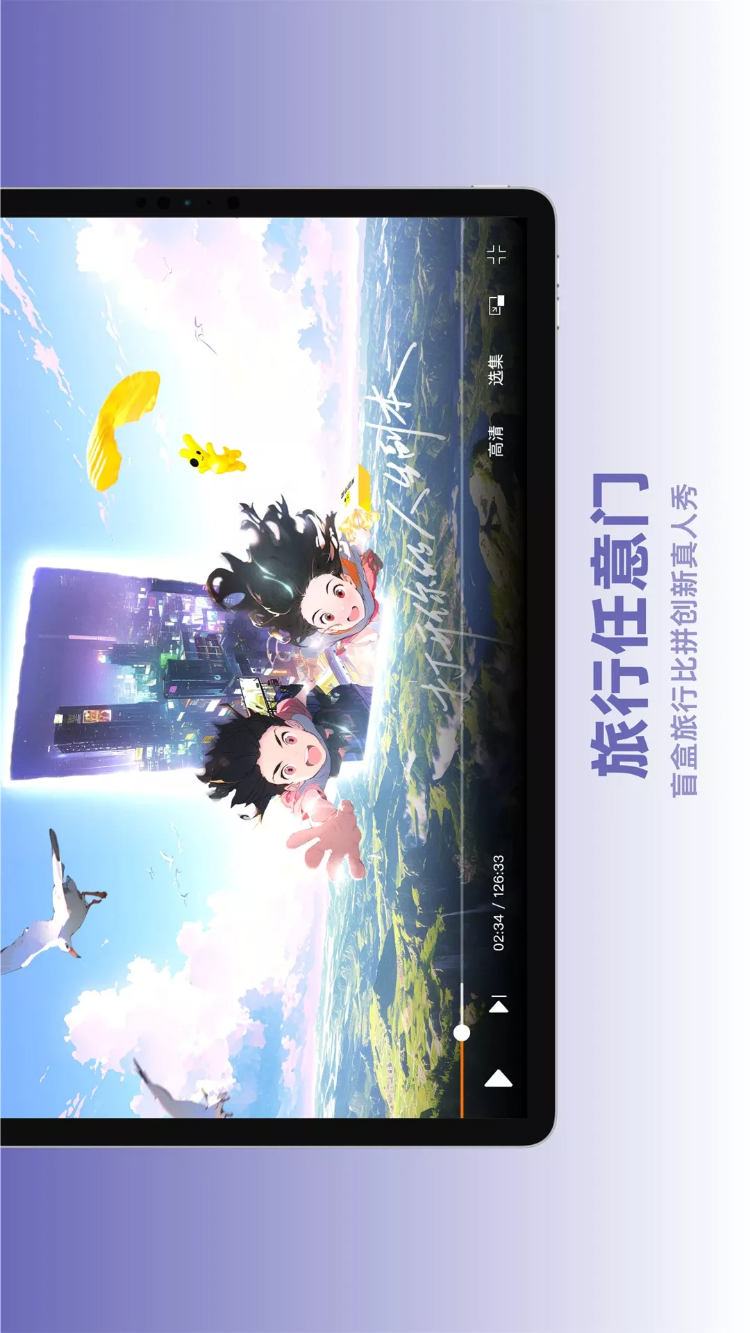 芒果TV HD下载安装免费