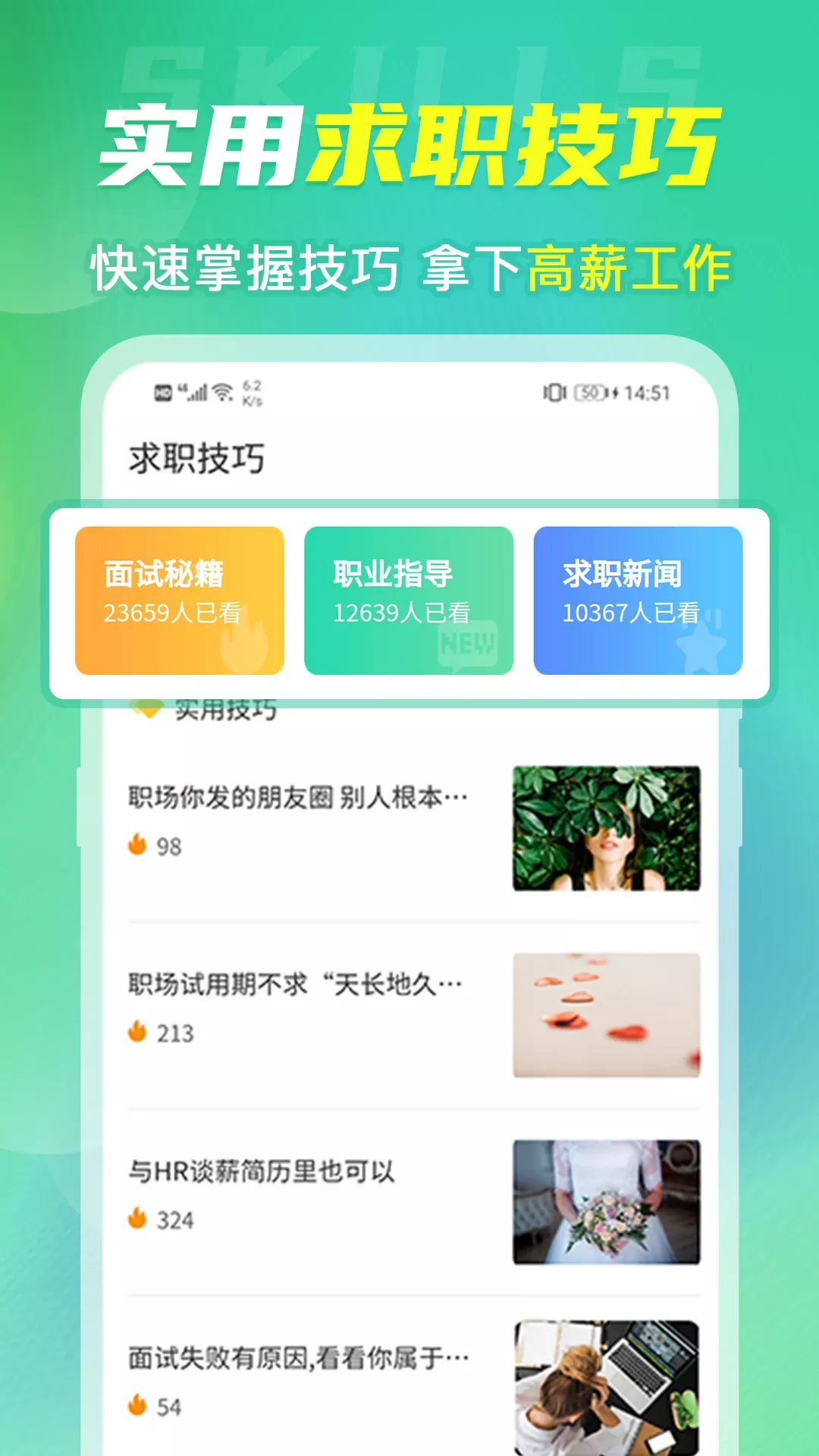 简历官网版最新