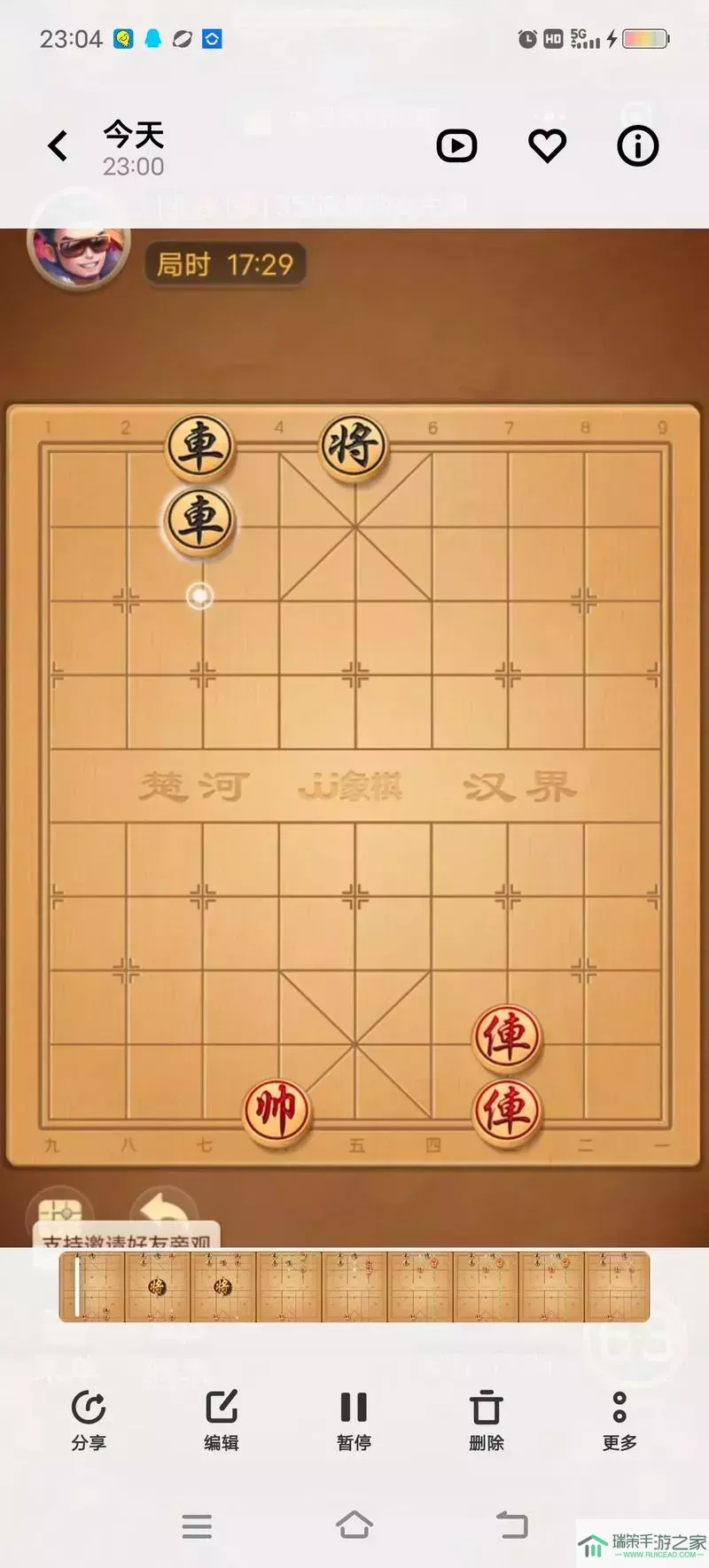 全民象棋今日残局