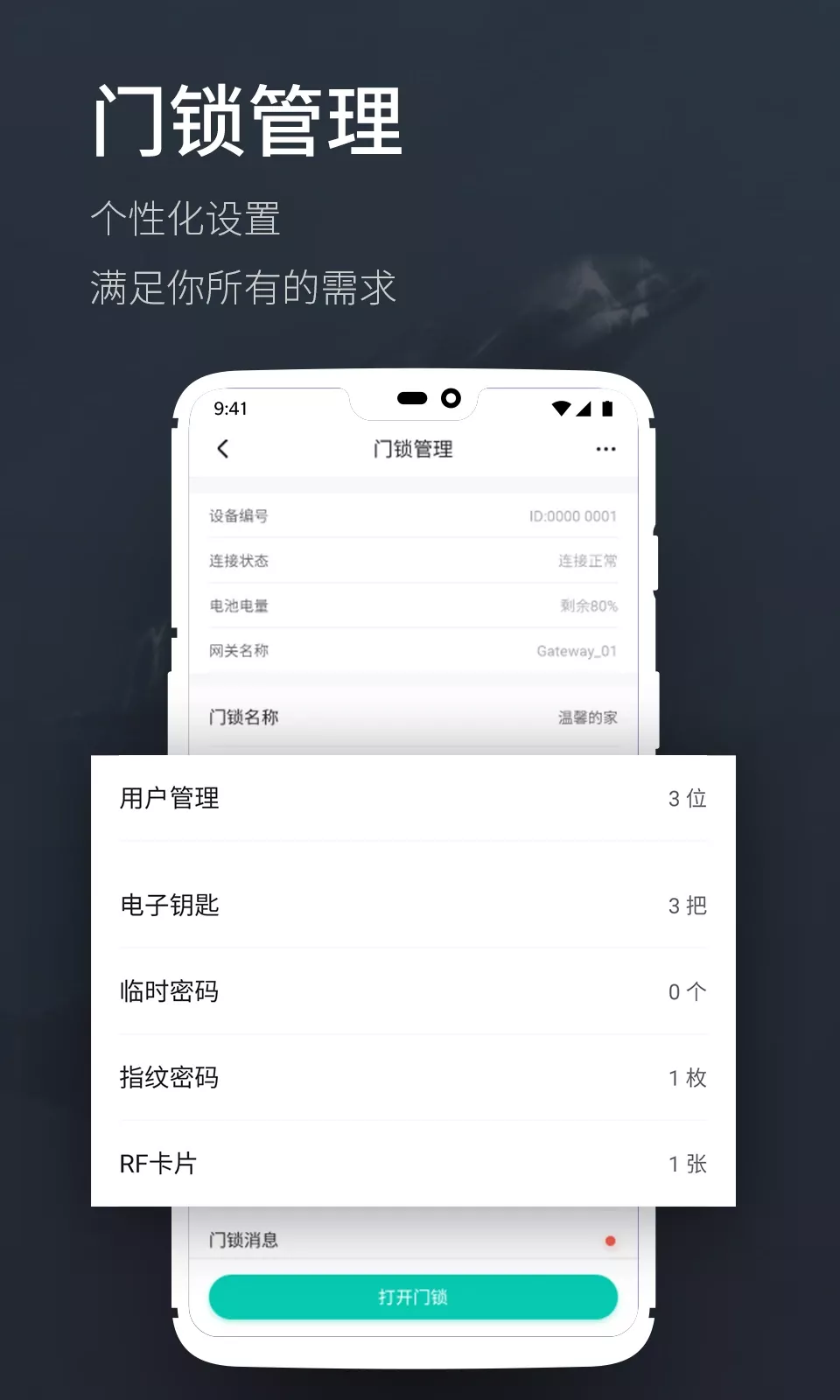 海豚智能官网版旧版本