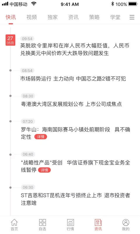 E融汇官方版下载