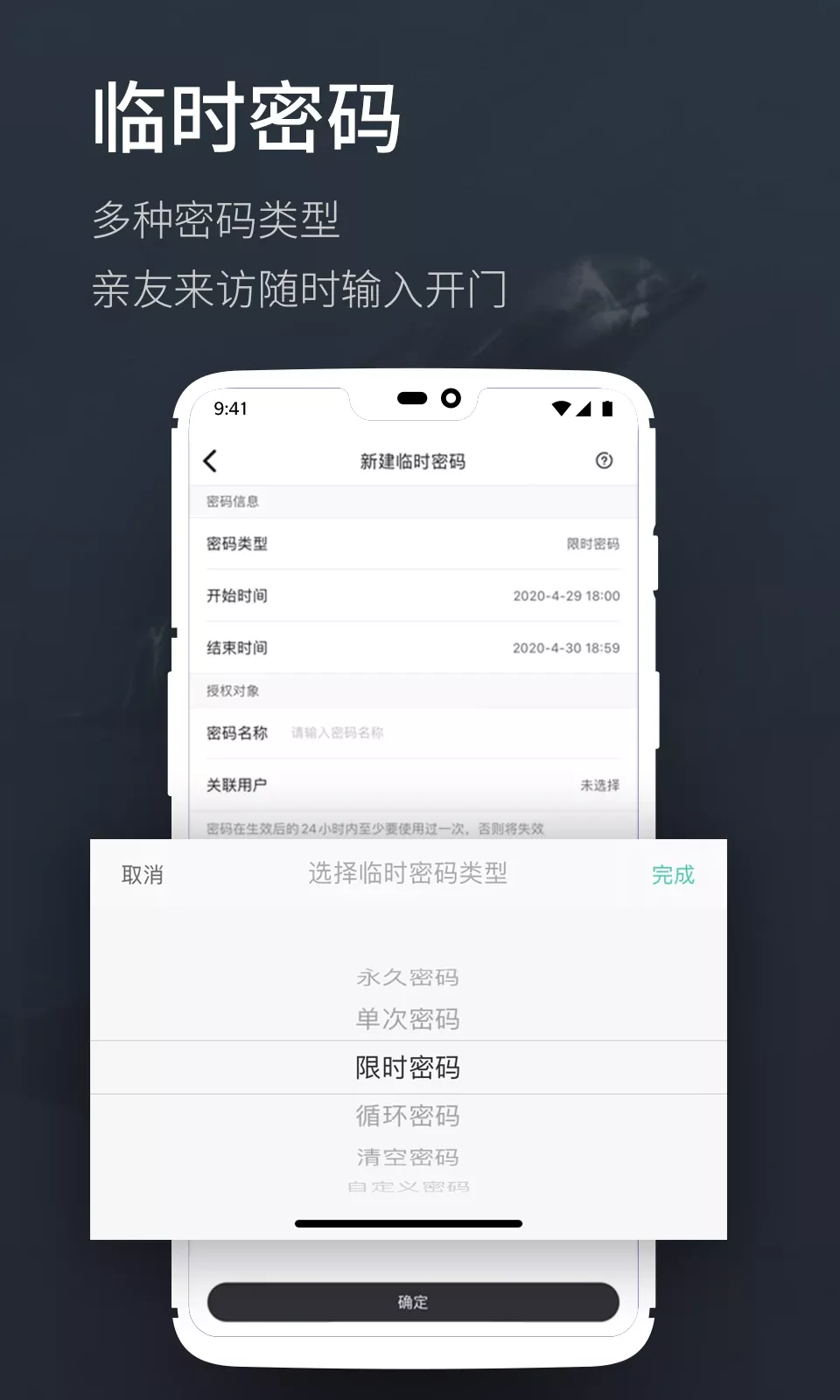 海豚智能官网版旧版本