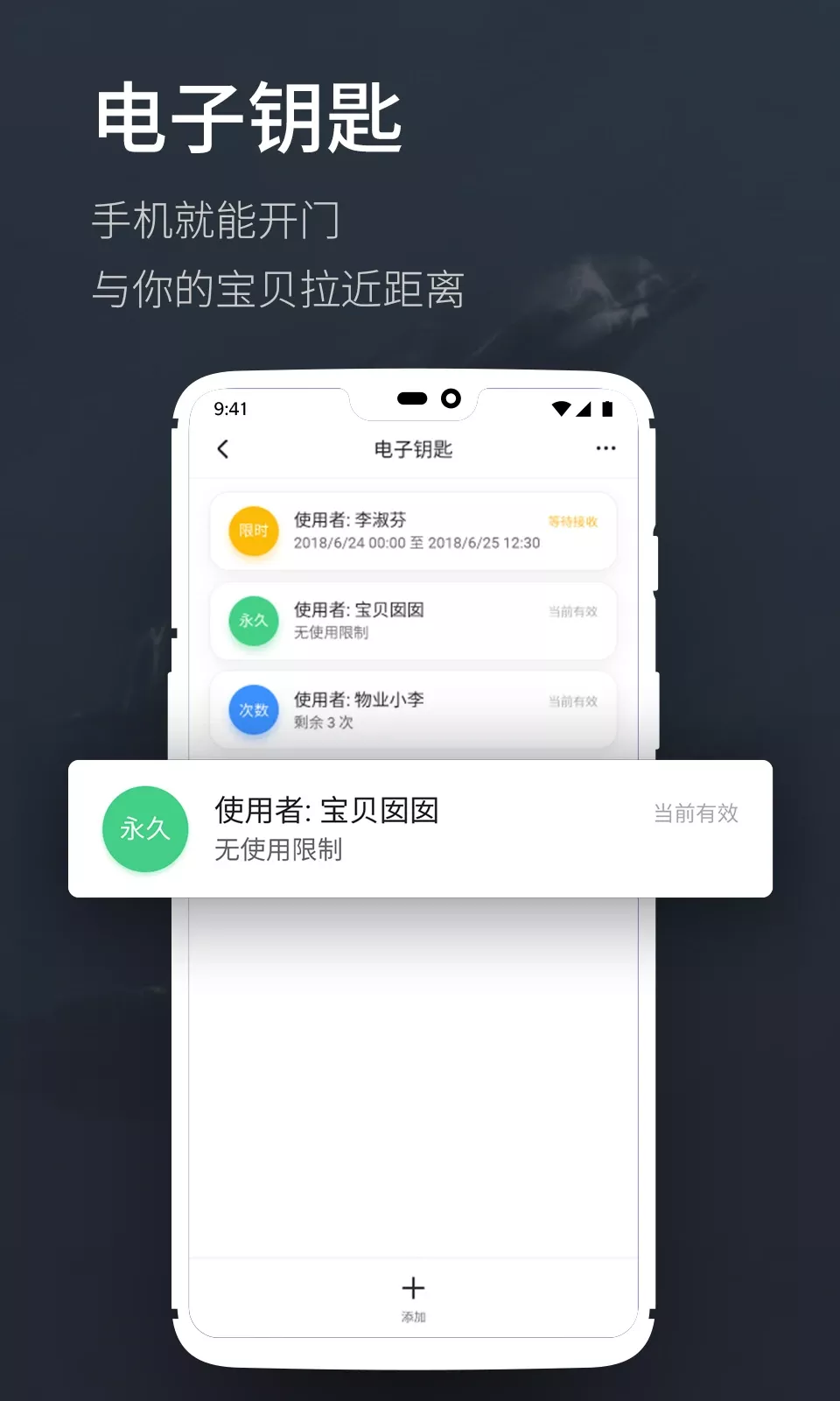 海豚智能官网版旧版本