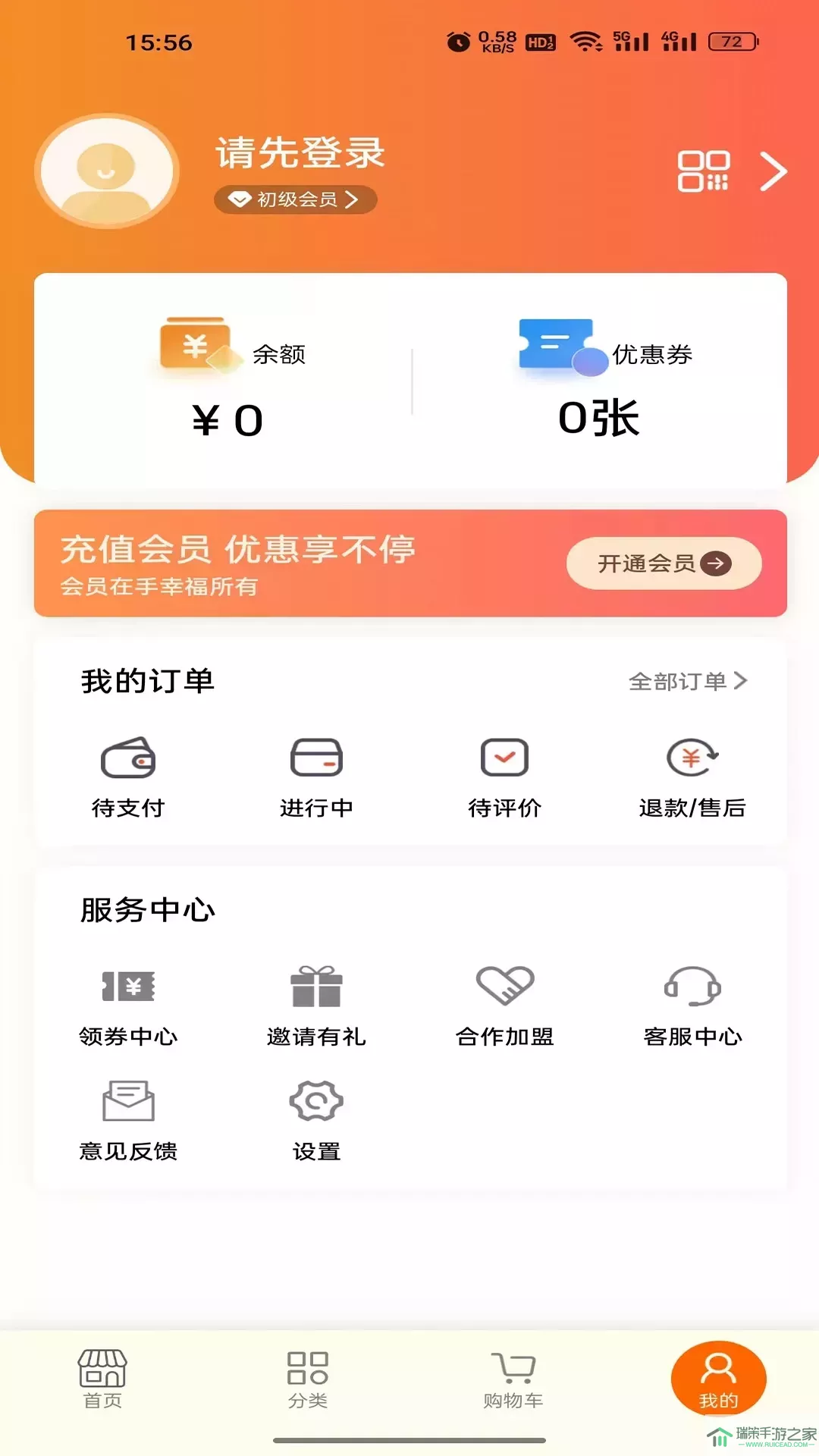 来莱品最新版本