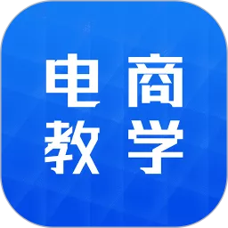 电商学习指南下载正版