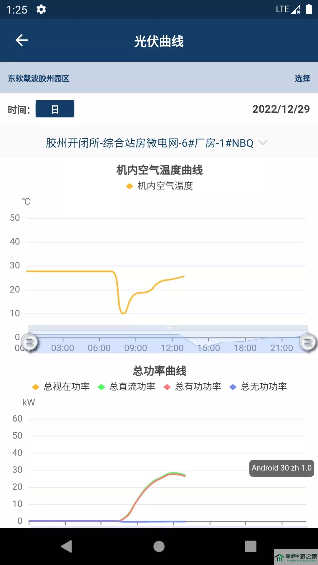 智能微电网安卓免费下载