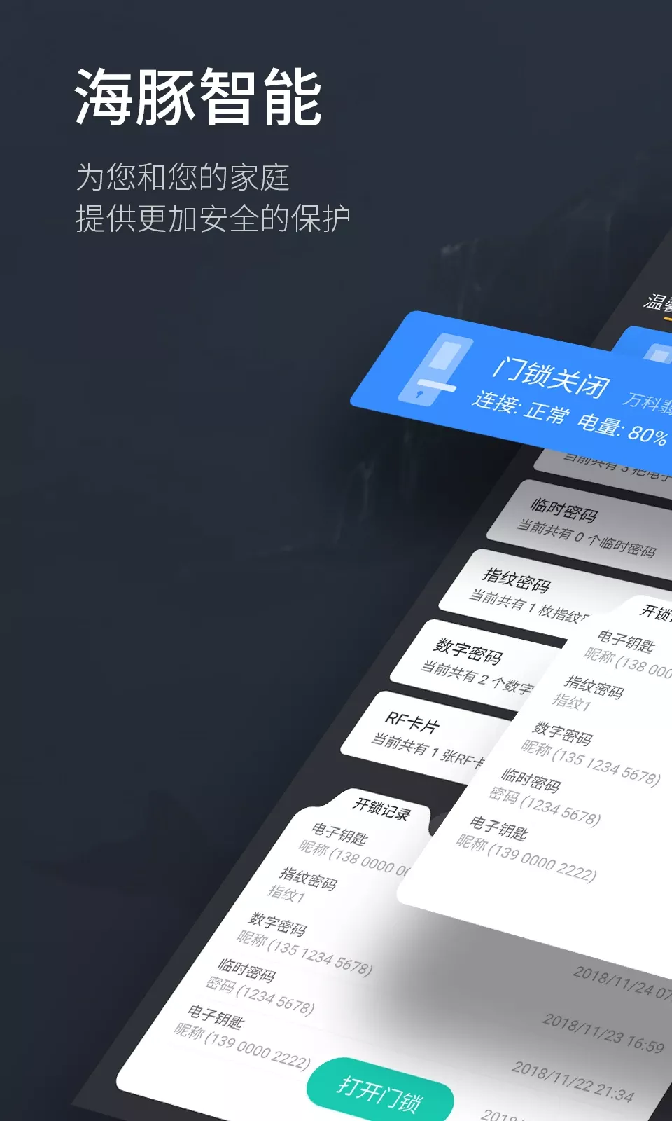 海豚智能官网版旧版本