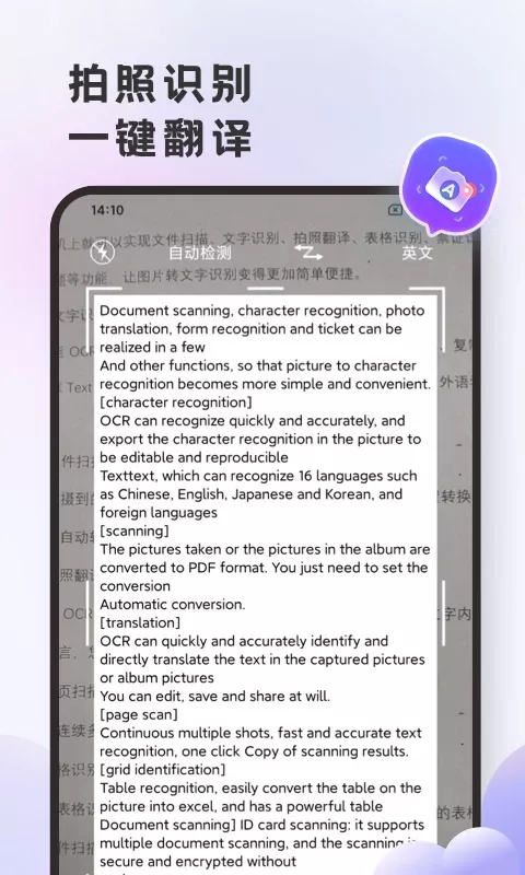 英语翻译官官网版下载