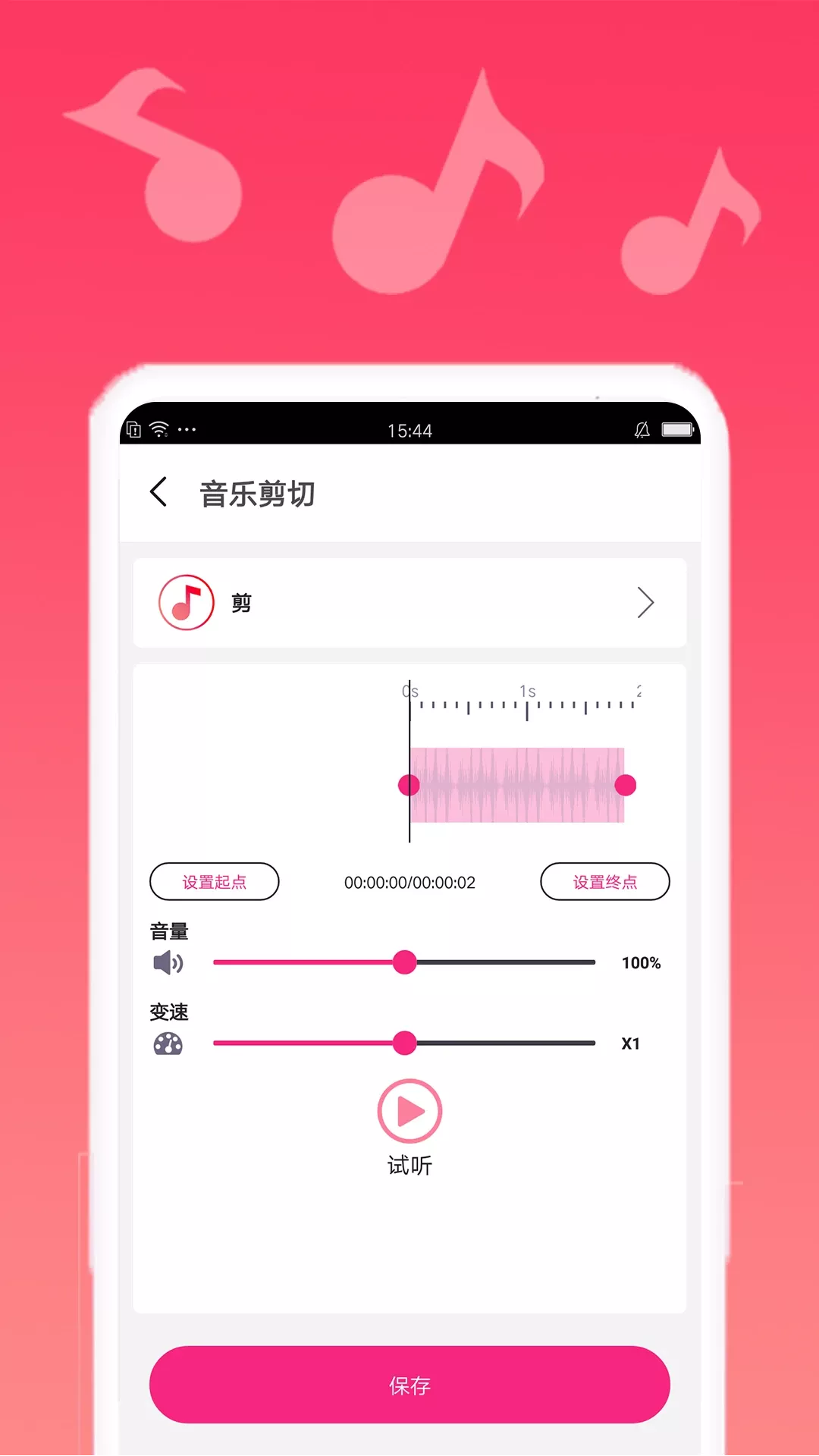 音乐编辑最新版下载