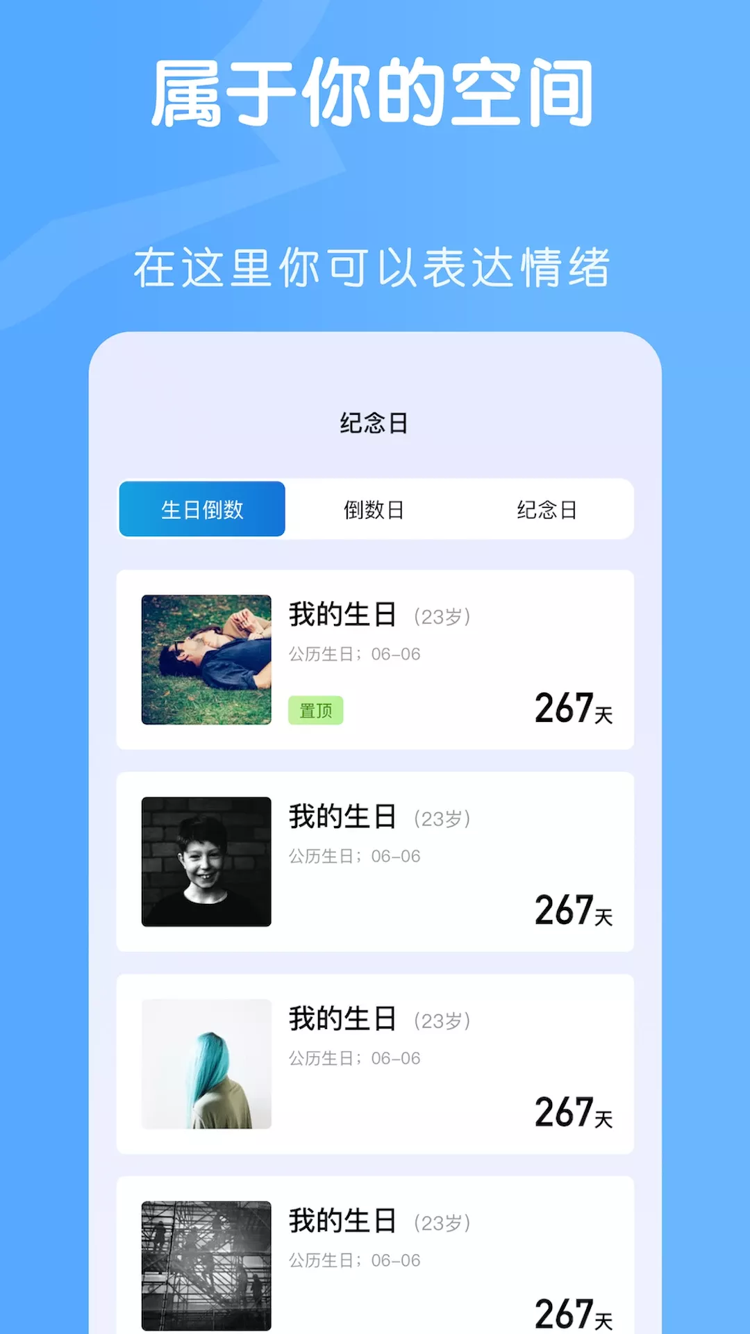 Onlyfans官方正版下载