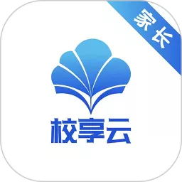 校享云家校通官网版app