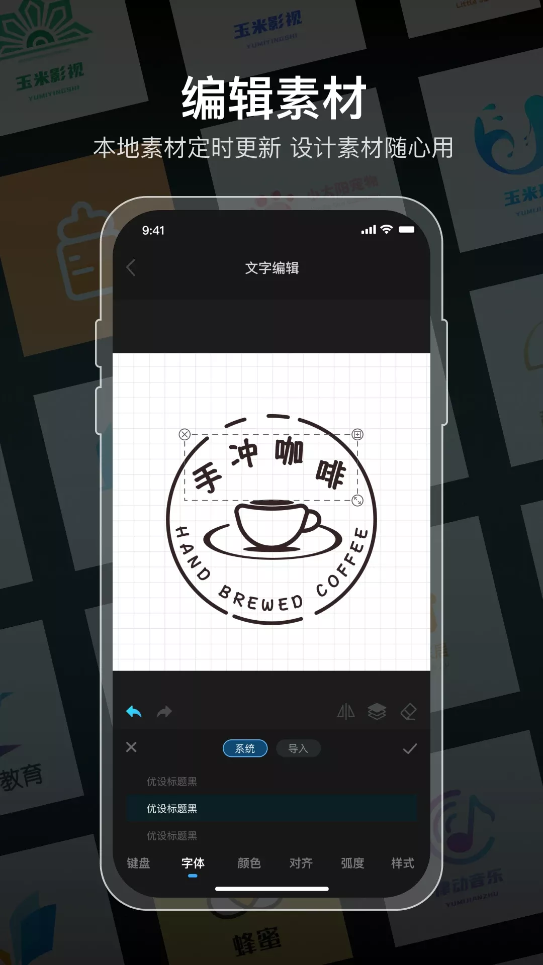 logo设计软件官方正版下载