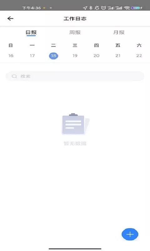 天衣办公官网版app