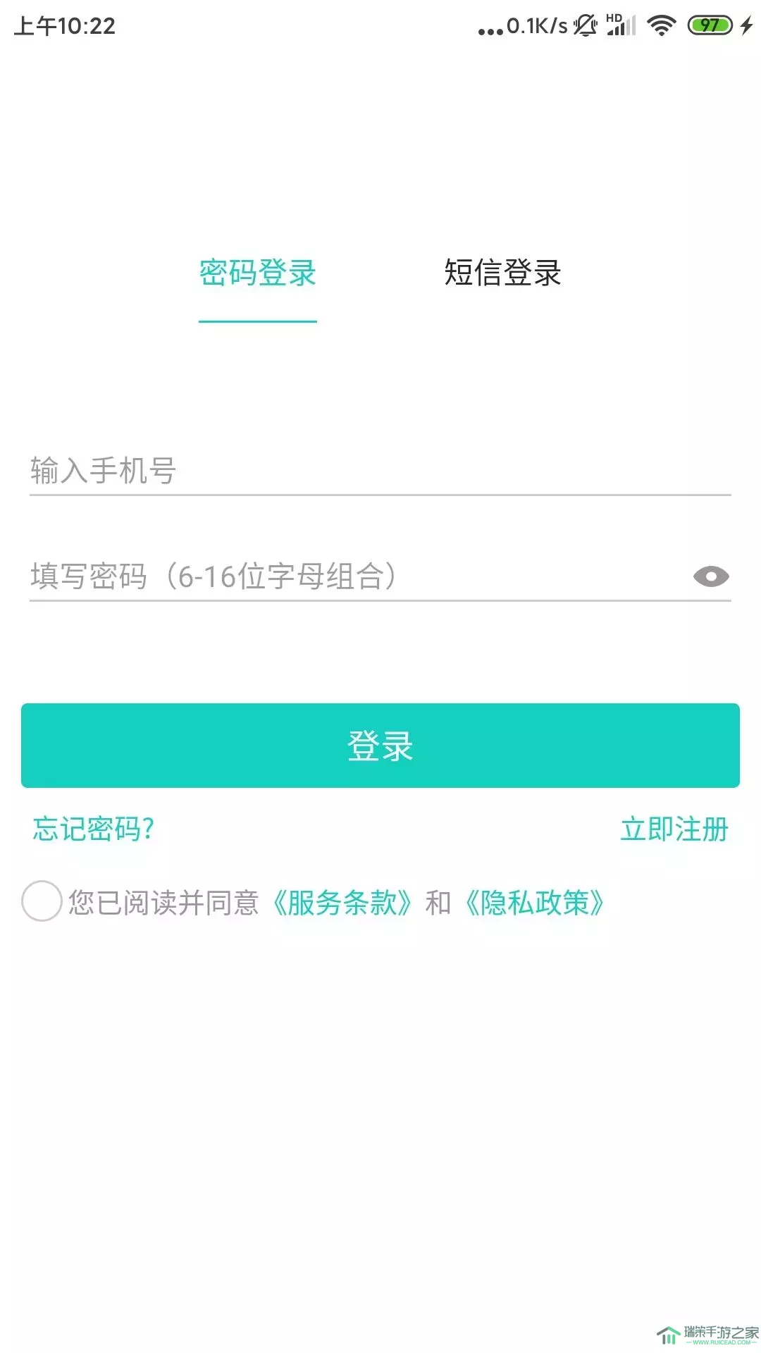 COE私塾下载正版