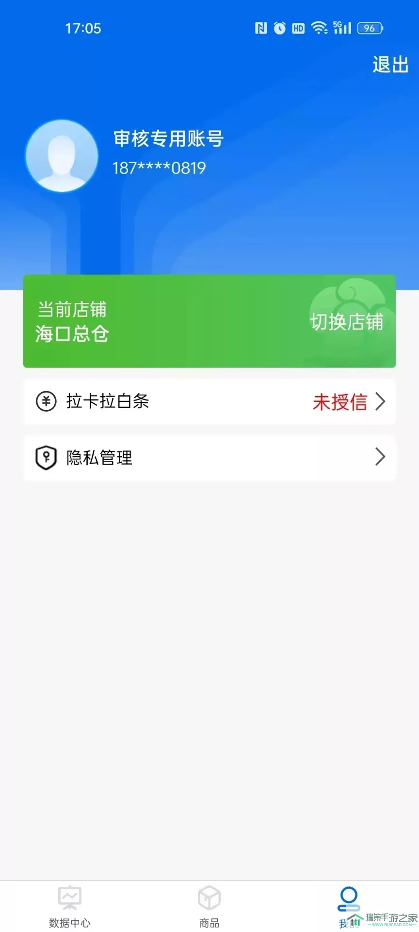 大圣商创官方版下载