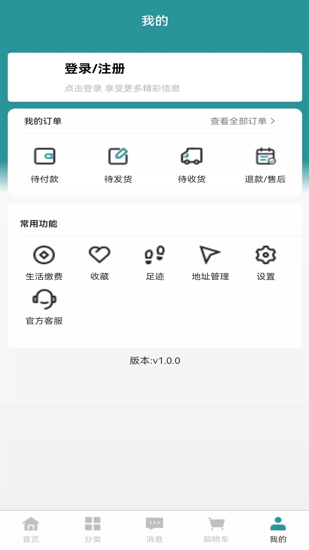 易物点都app最新版