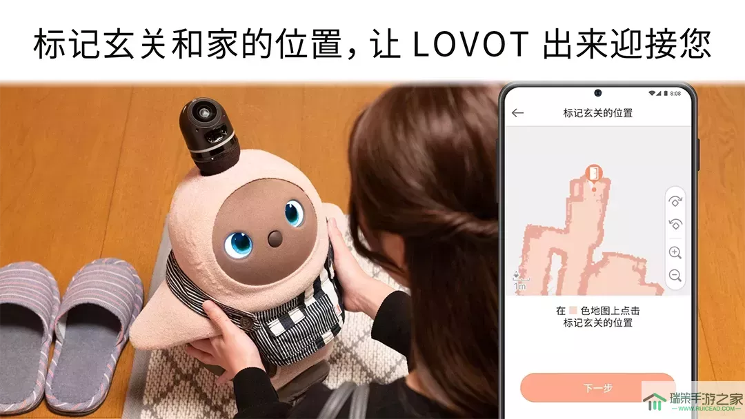 LOVOTapp安卓版