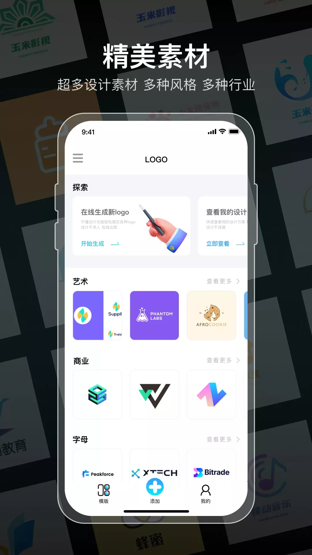 logo设计软件官方正版下载