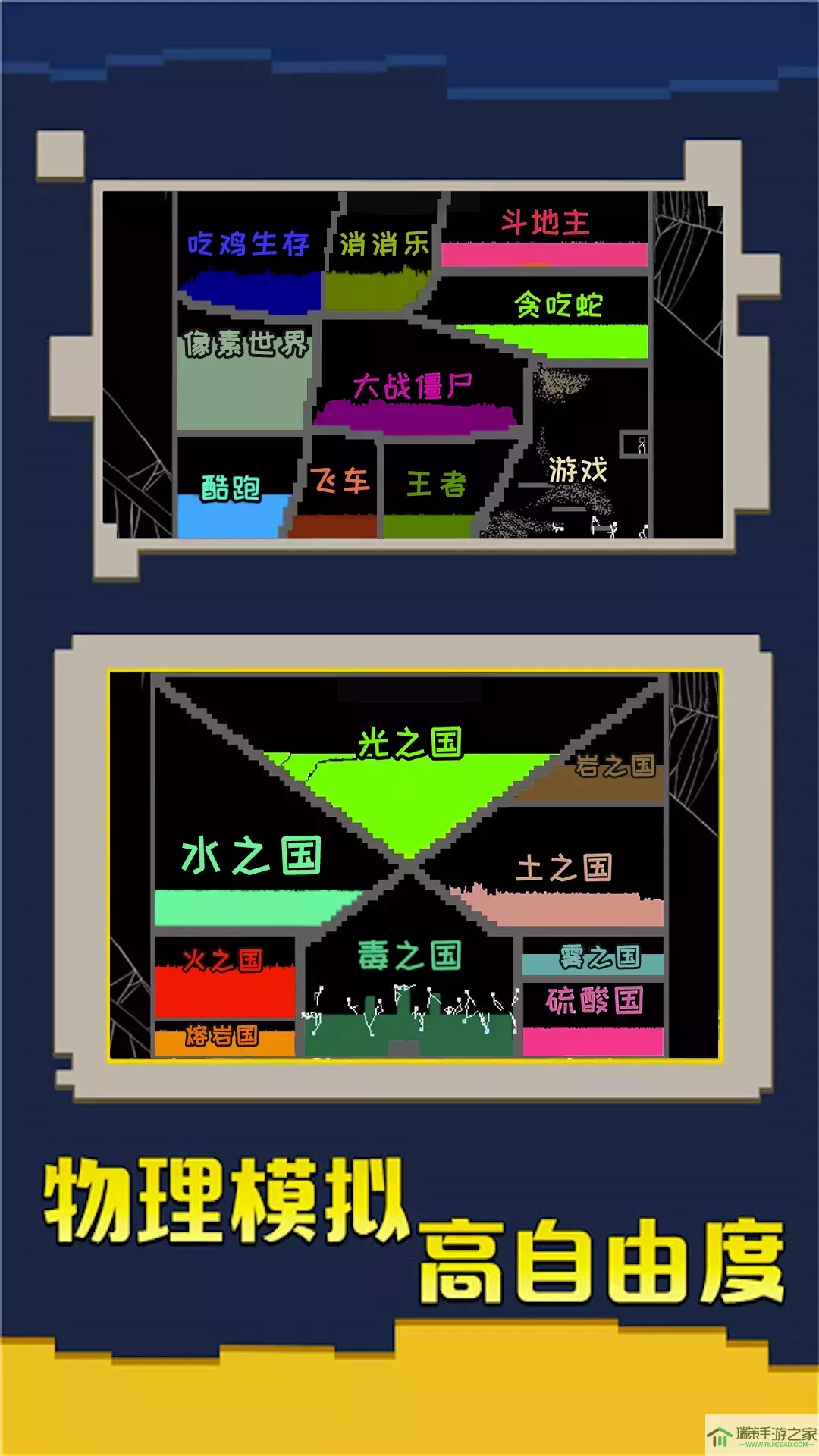 疯狂粉末来袭官方版本