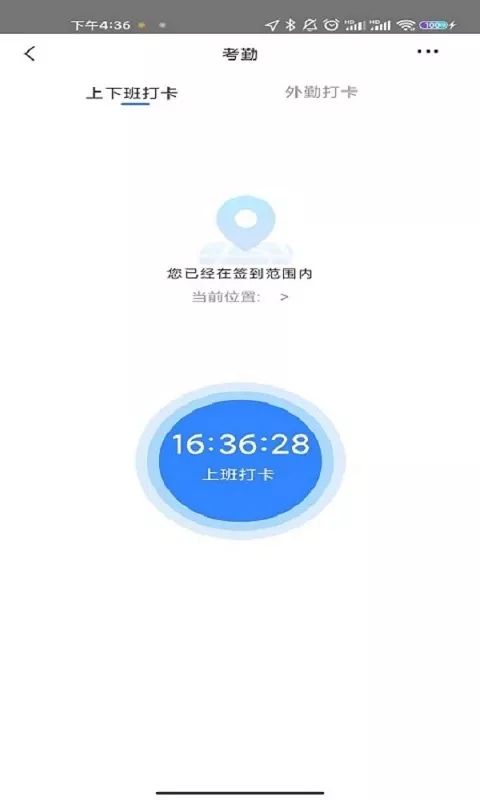 天衣办公官网版app