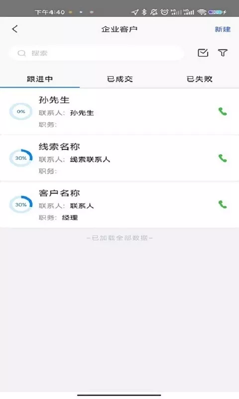 天衣办公官网版app