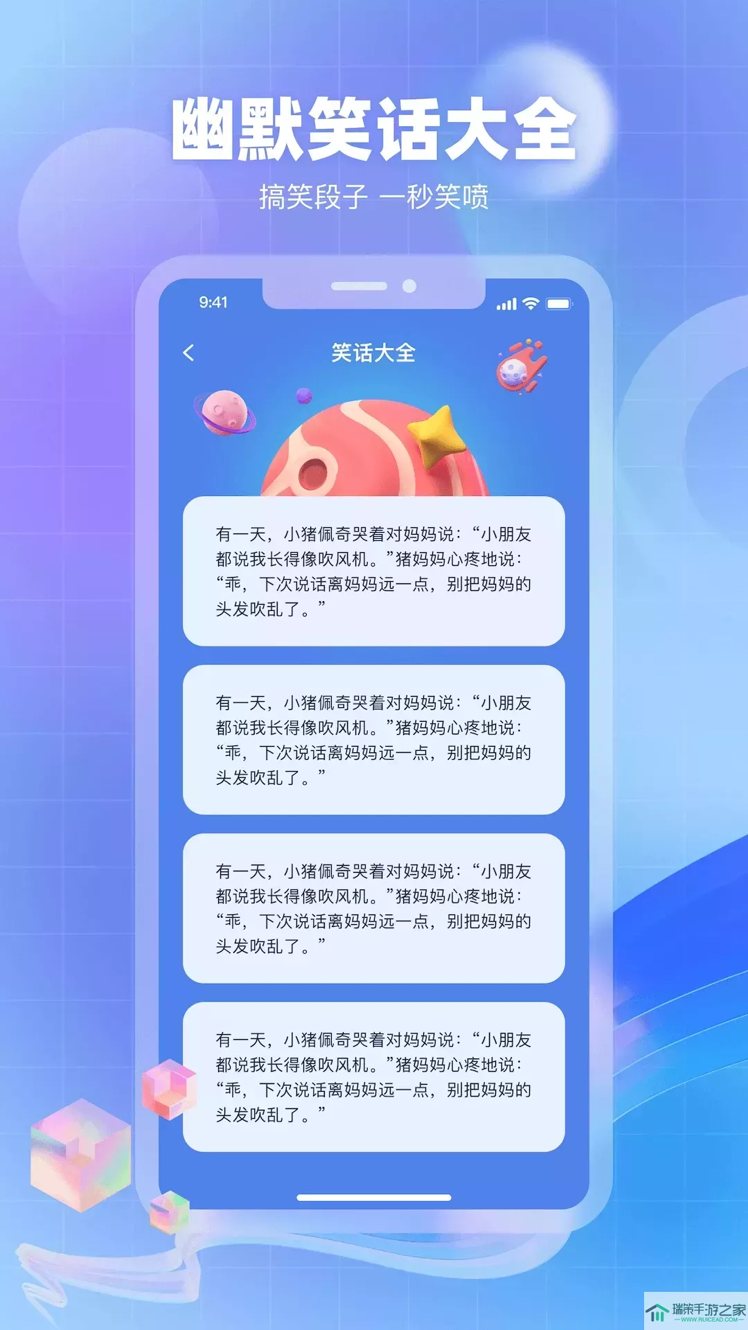 奇异社app下载