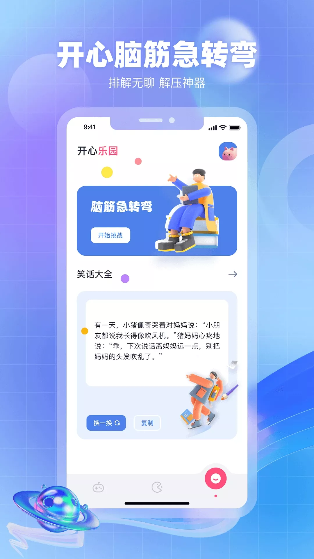 奇异社app下载