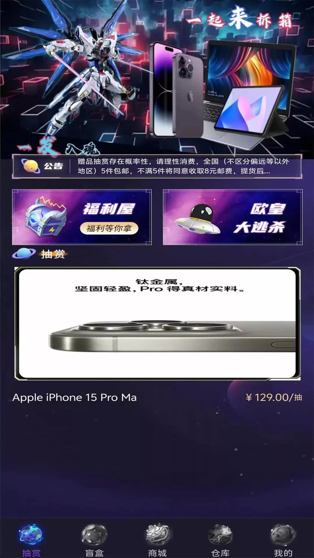 一起来拆箱官网版app