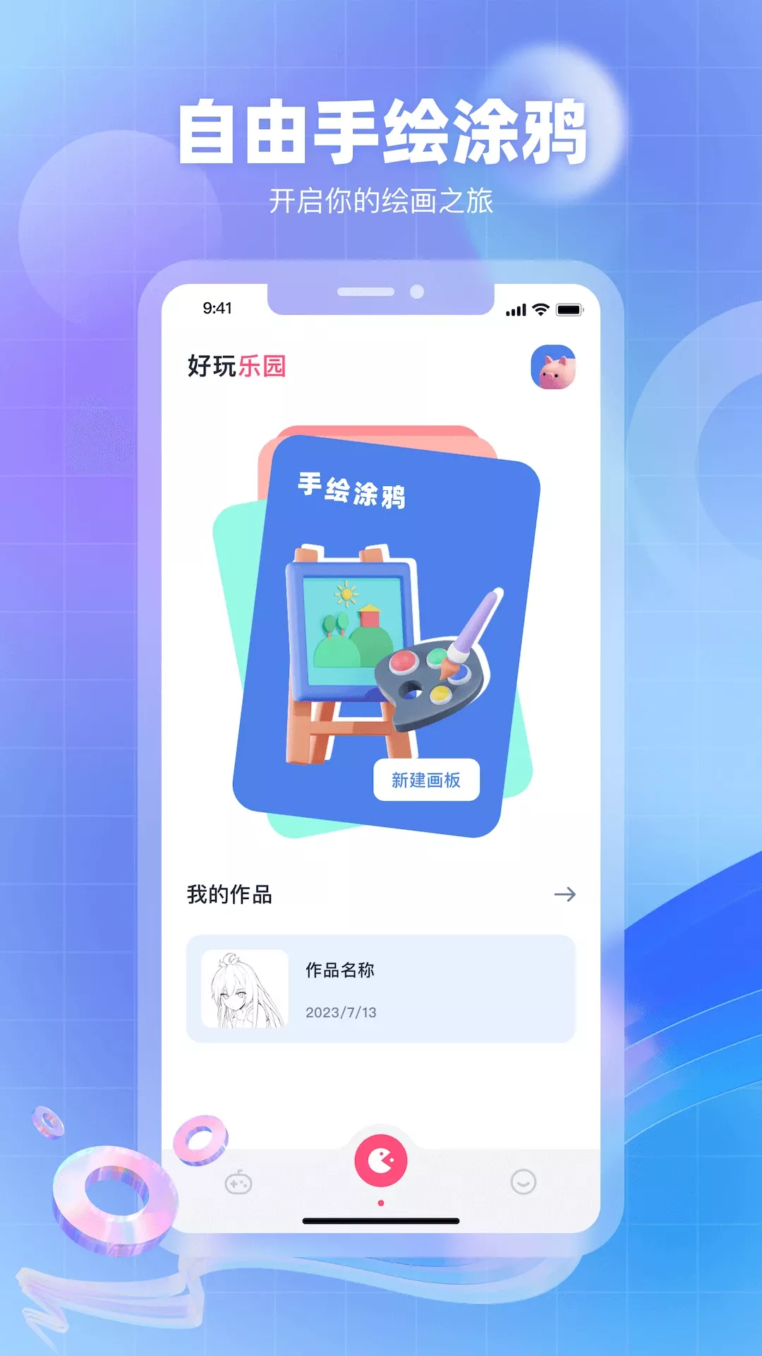 奇异社app下载