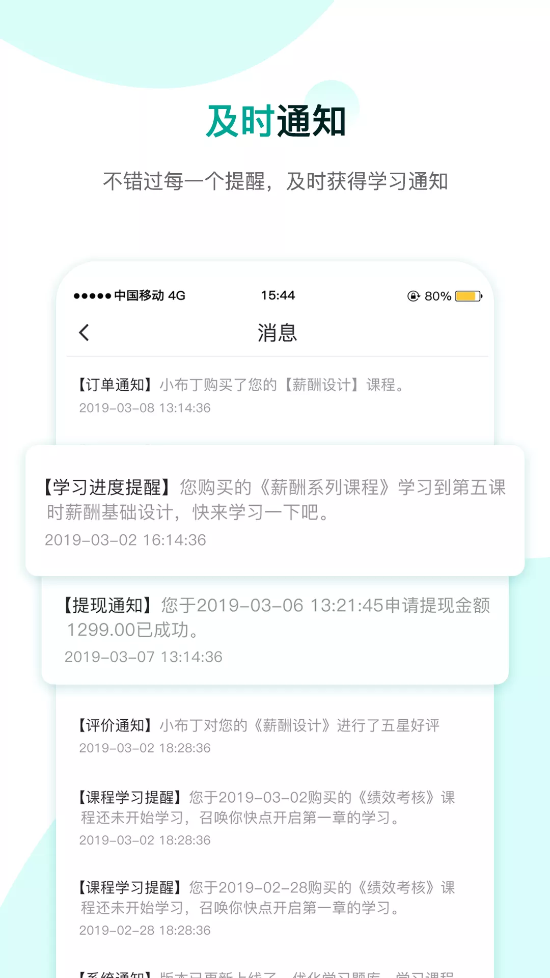 COE私塾下载正版