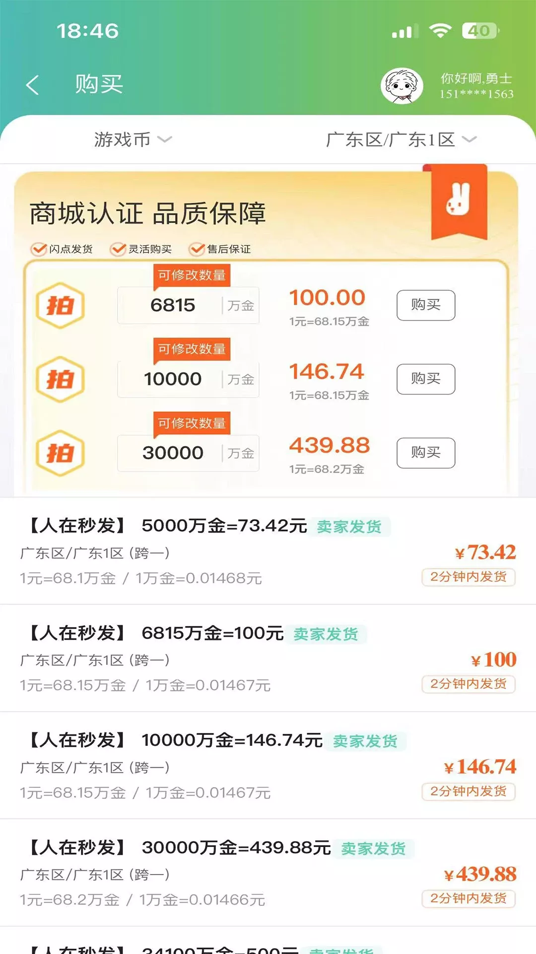 55305助手下载app