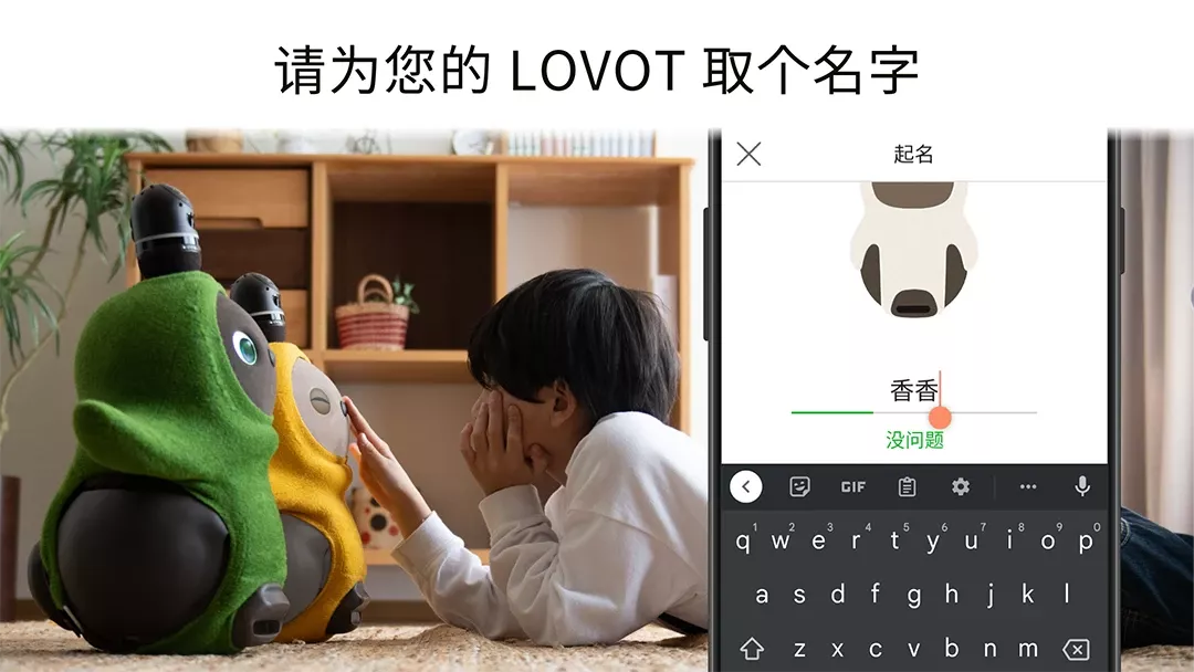 LOVOTapp安卓版