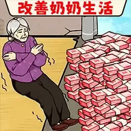 帮帮爷爷奶奶安卓下载