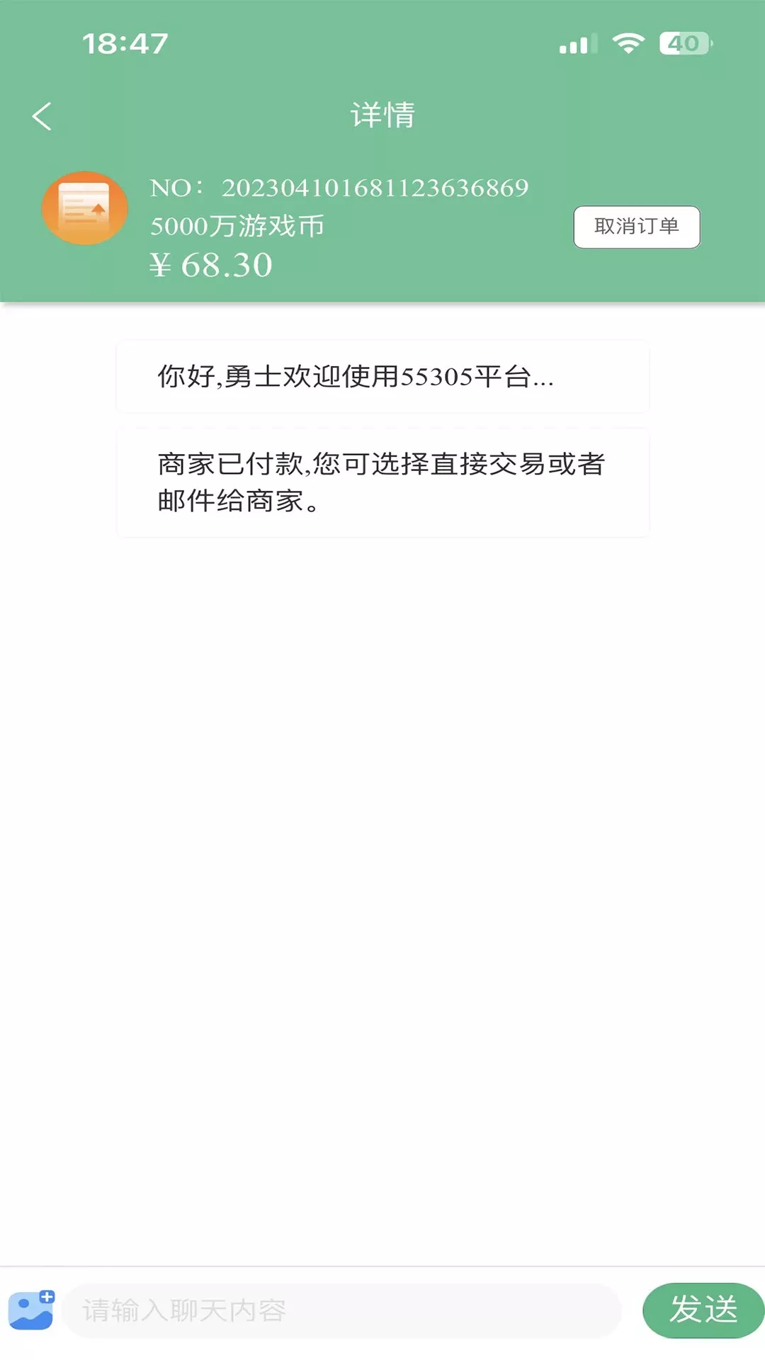 55305助手下载app