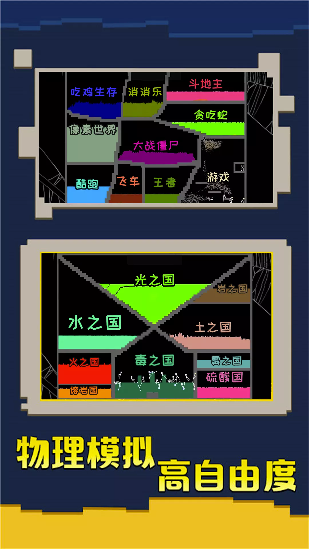 疯狂粉末来袭官方版本