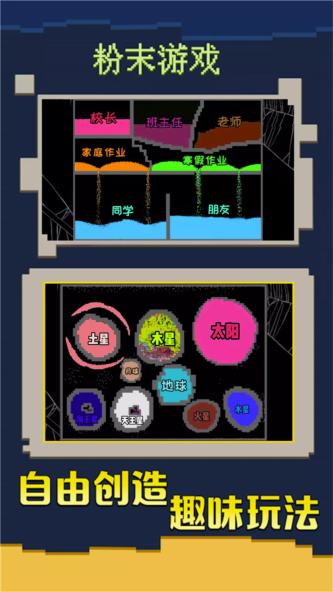 疯狂粉末来袭官方版本