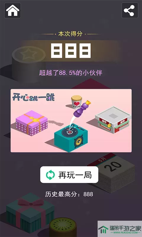 开心跳一跳免费手机版