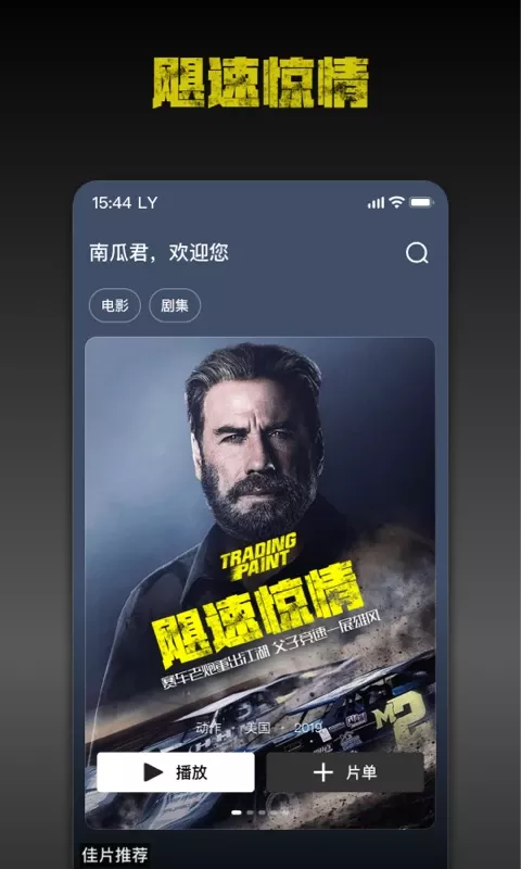 南瓜电影下载app