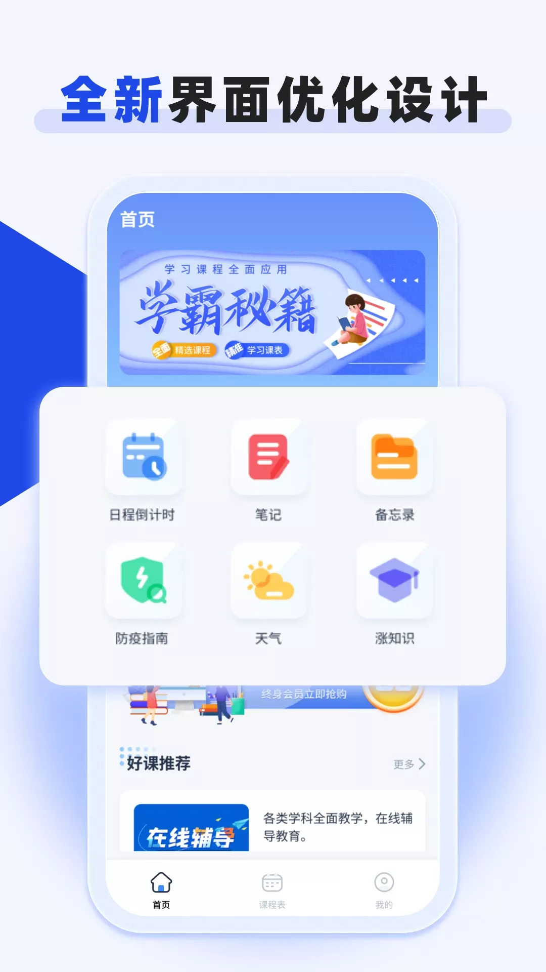 嗨学网app安卓版