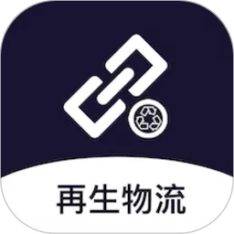 再生物流官网版app