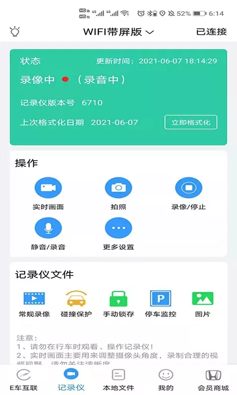 DVRLink官网正版下载